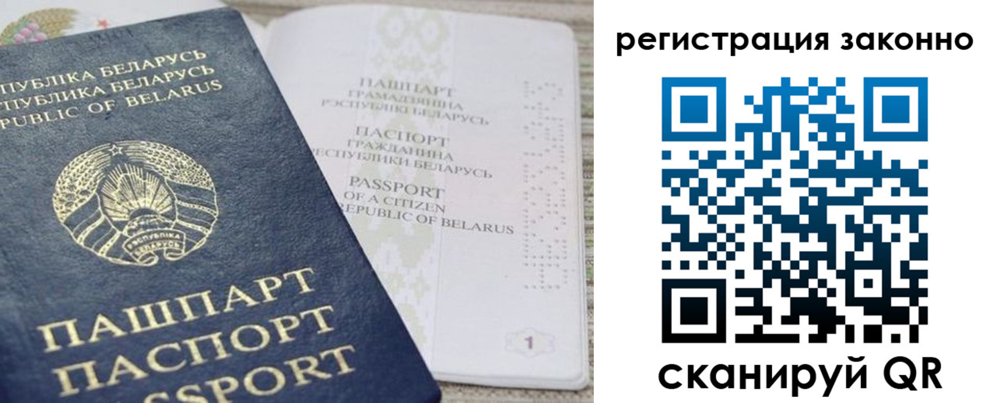 прописка для работы в Николаевске-на-Амуре