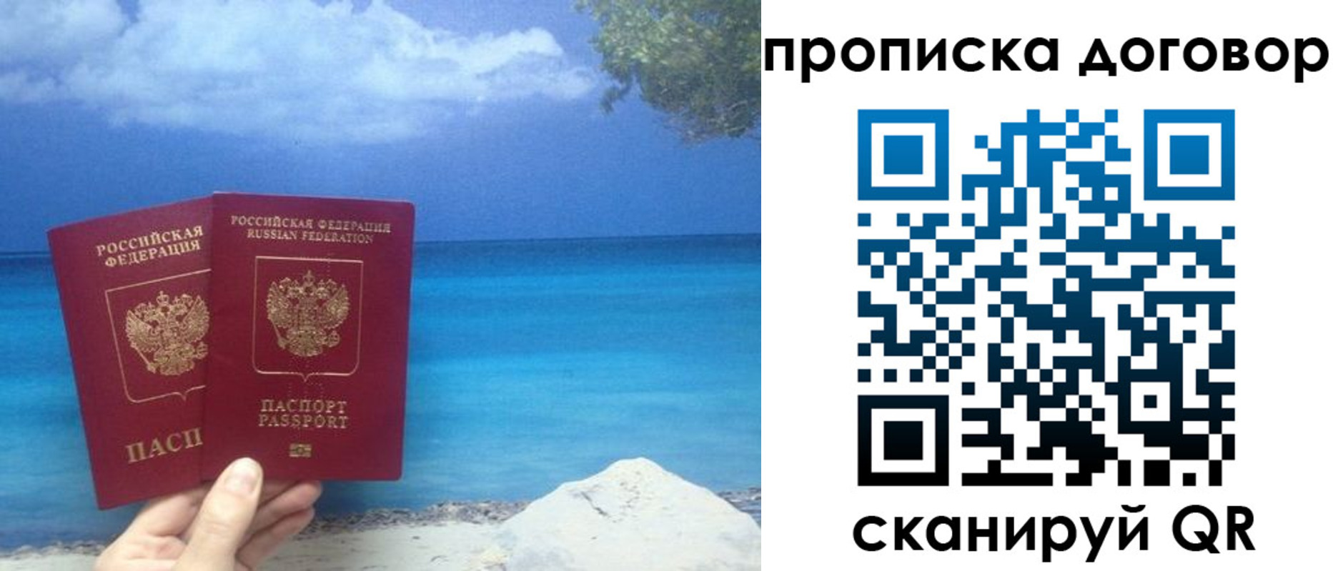 прописка в Николаевске-на-Амуре